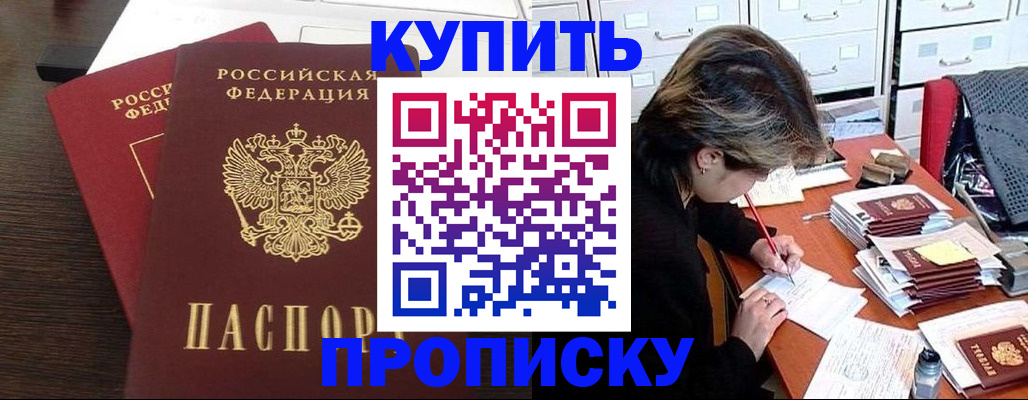 временная регистрация поиск в Черноголовке