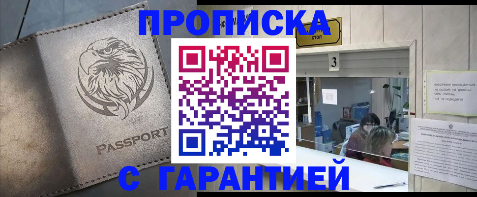 миграционный учет в Черноголовке